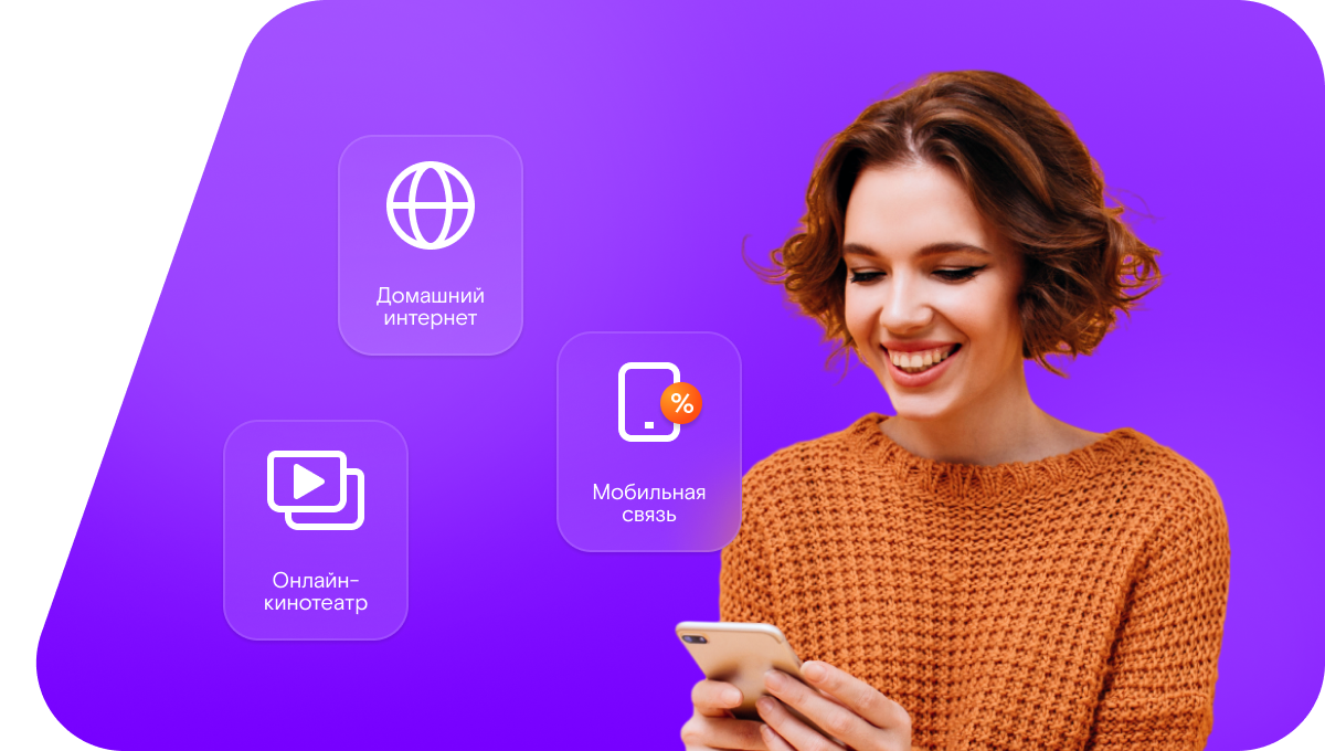 Промо-тарифы Ростелеком в&nbsp;Мензелинск